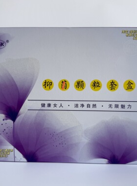 ZDGK正大国康抑jun颗粒套盒德谦泰德谦丹清9粒养3粒紧3粒洗剂12包