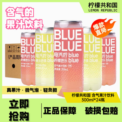 柠檬共和国云雾柠檬气泡果汁