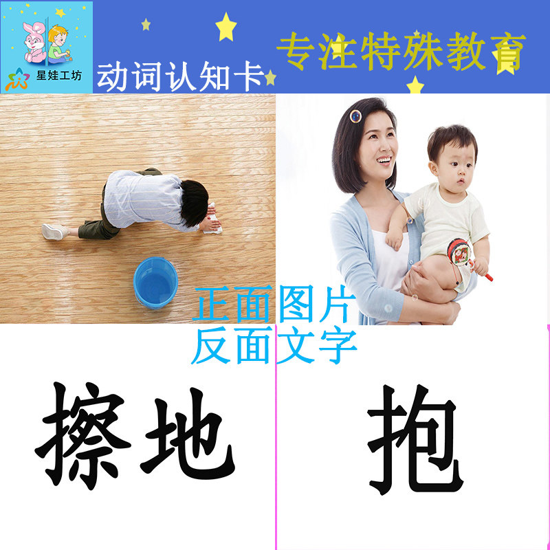 发育迟缓语言康复认知理解卡片
