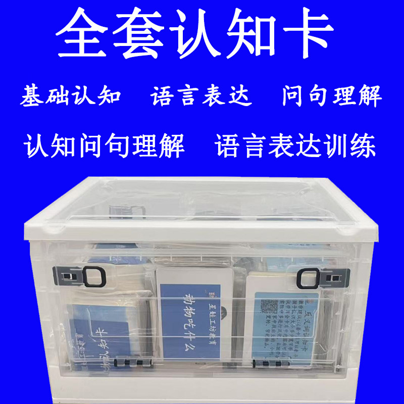 认知卡认知玩具卡牌教具