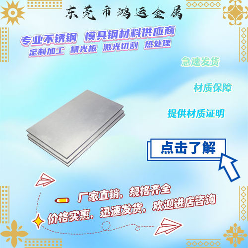 模具钢薄板DC53 D2 SKD11 Cr12MoV 440C S136 H13 M2中厚薄板
