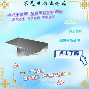 S136 DC53 H13 SKD11 D2模具钢板440C精光板 4Cr13 Cr12MoV薄板