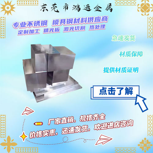 模具钢材SKD11淬火薄板 SKD61 DC53 cr12mov 中厚薄板2mm-200mm