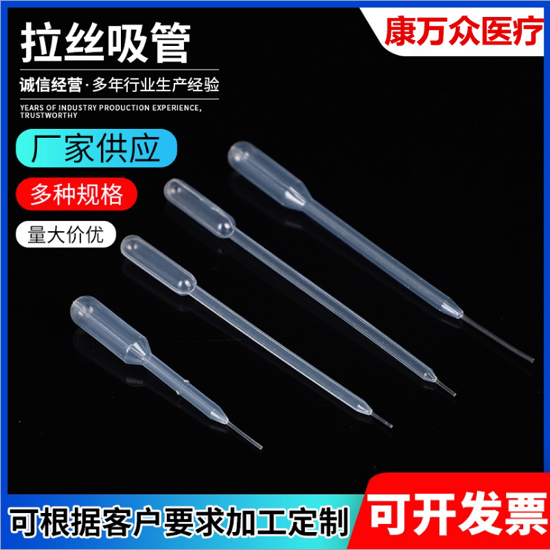 检测一次性10ul拉丝微量小吸管
