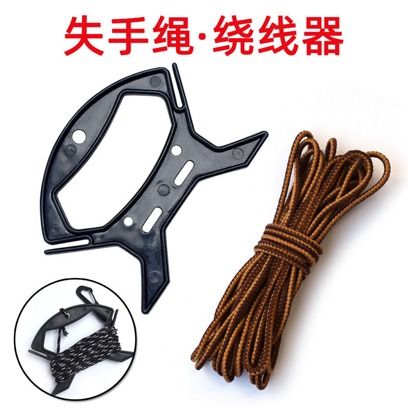 失手绳绕线器 打水绳绕线器 各种绳子缠线板 渔具垂钓用品手柄