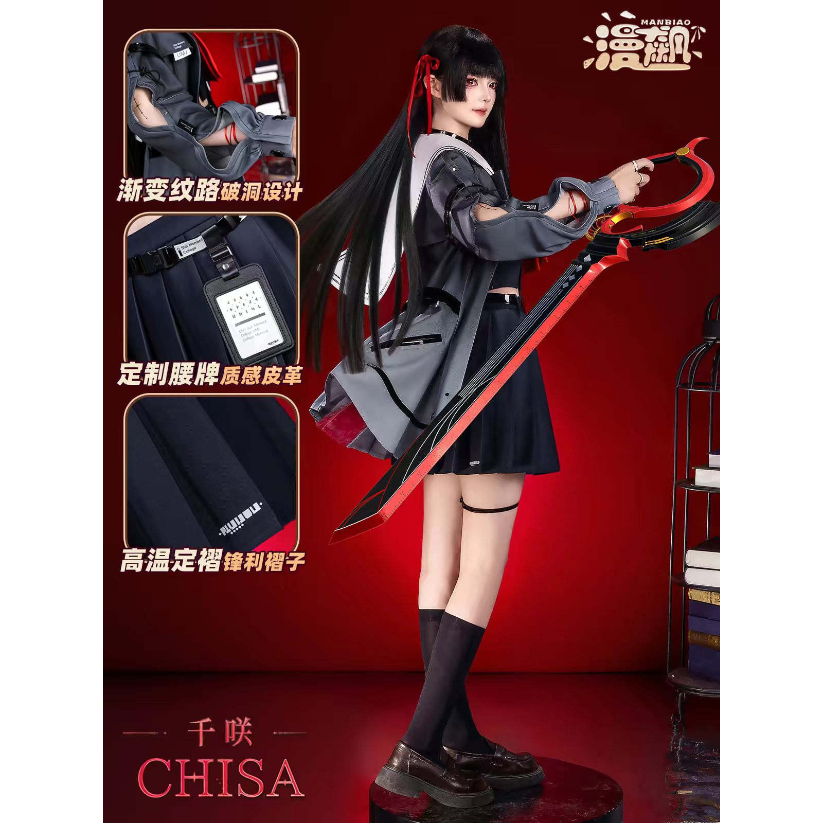 鸣潮千咲同款COS女装表演服