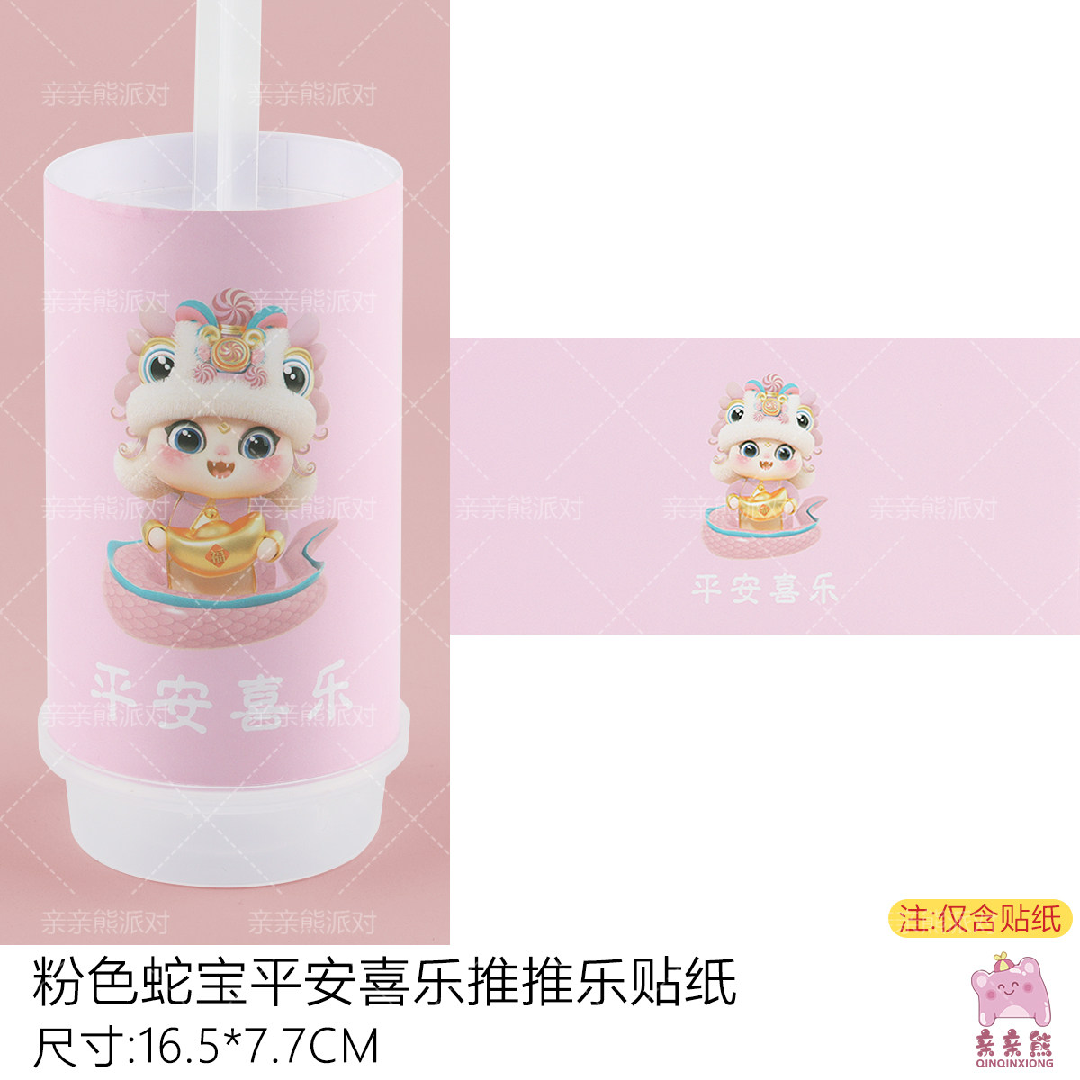 粉色甜品台装饰周岁婚礼生日烘焙纸杯蛋糕插件布丁纸推推乐贴纸