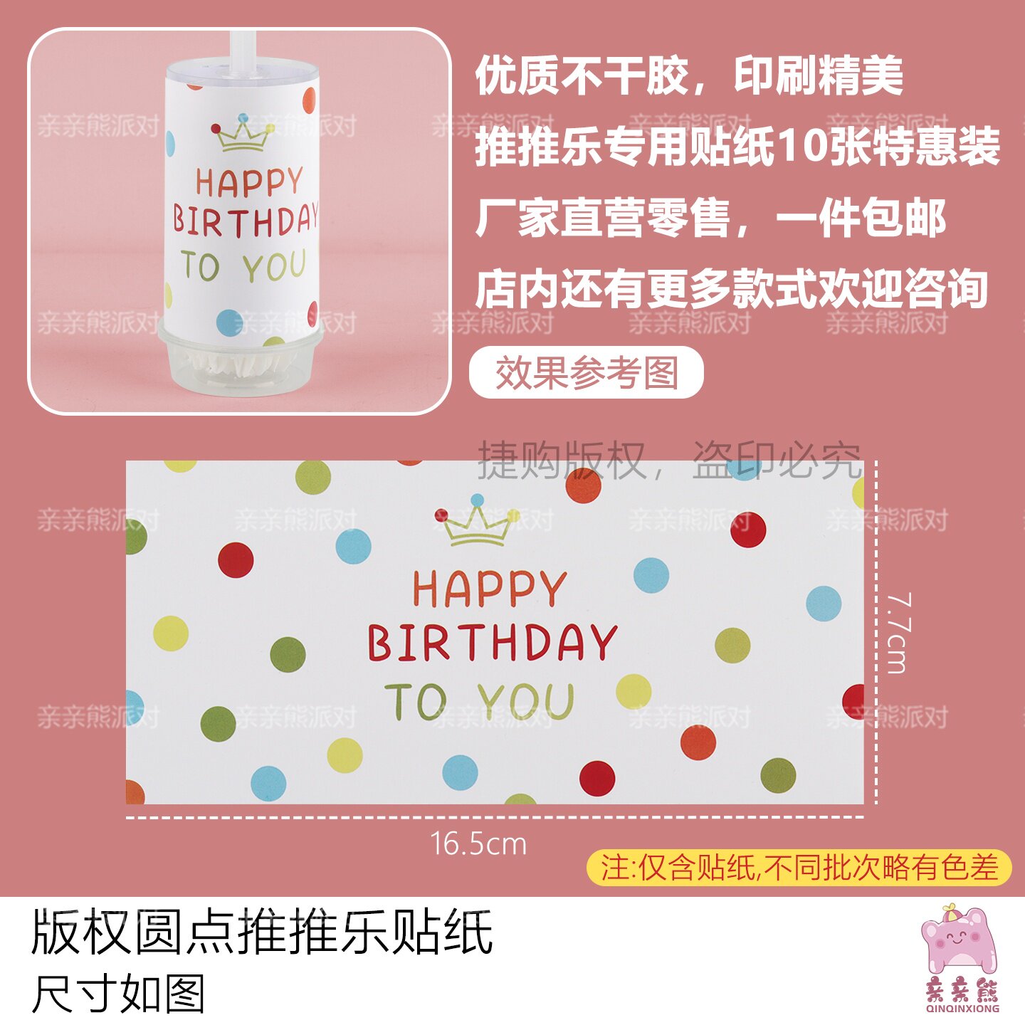 生日甜品台摆台装饰布丁瓶封口纸