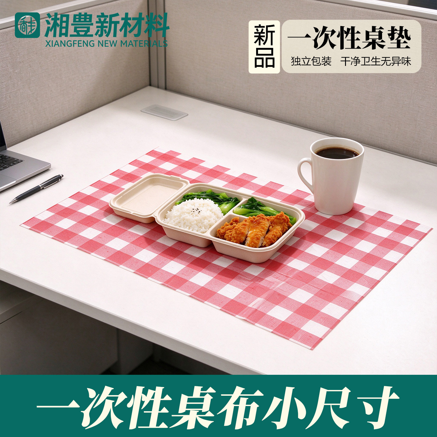 一次性桌布小尺寸加厚防水防油外卖餐桌台布一次性餐垫懒人桌垫