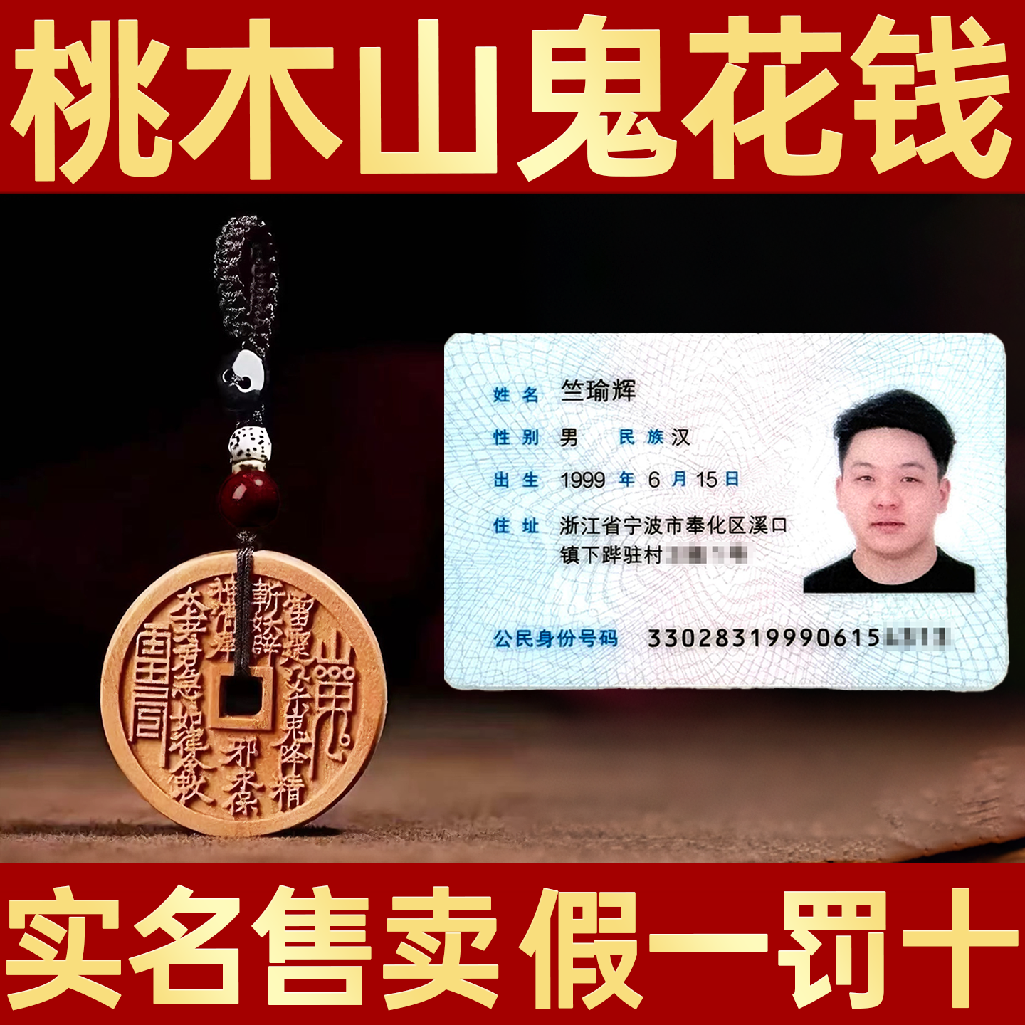 桃木山鬼花钱钥匙扣手工雕刻公母双貔貅挂件汽车吊坠男女平安饰品