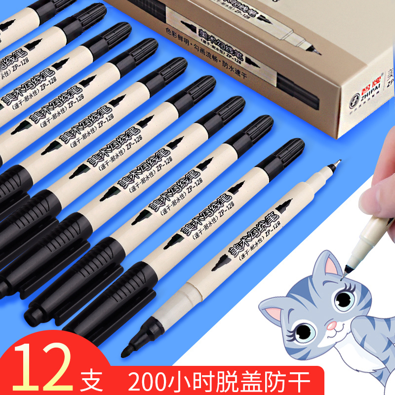 智牌儿童绘画专业描边设计勾线笔