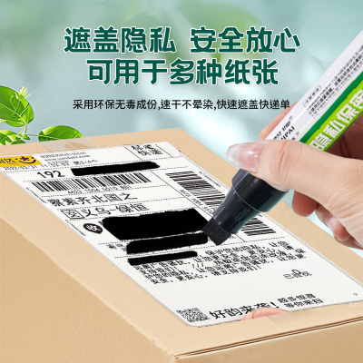 智牌可加墨快递涂改笔