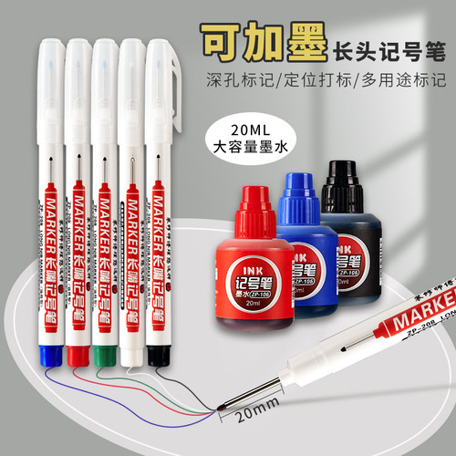智牌长头记号笔可加墨多用途笔