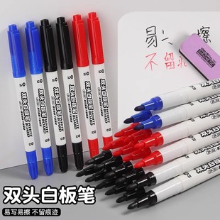 智牌0.5 1.5mm极细白板笔可擦特细考试细干擦笔写字板gre小迷你控笔草稿板专用笔双头针管头细头白板笔