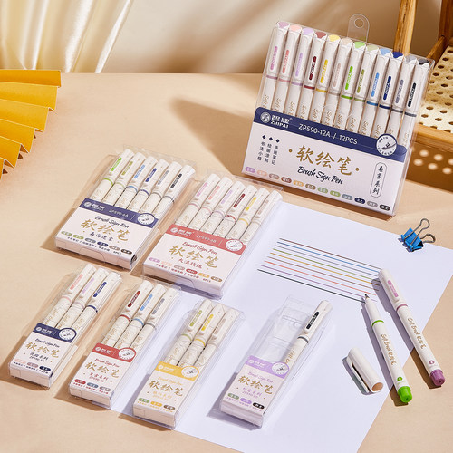 国风秀丽笔学生手账专用柔绘笔