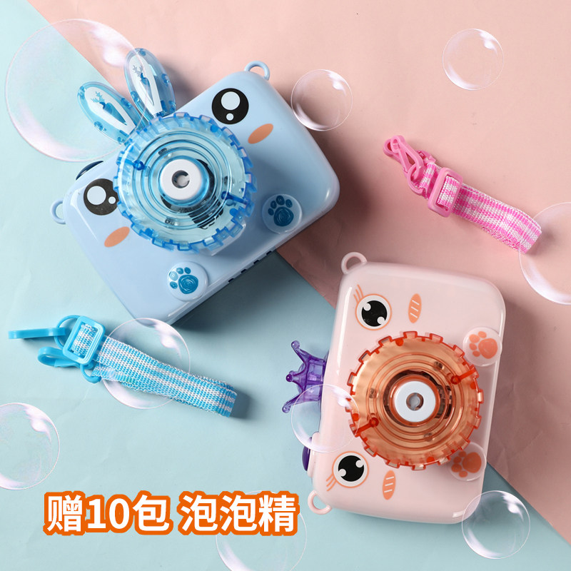 吹泡泡机相机儿童网红少女心全自动泡泡枪器电动玩具泡泡水补充液