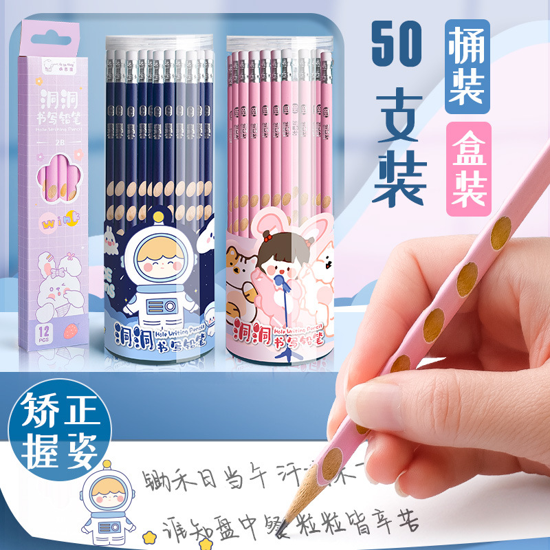小学生卡通洞洞铅笔2b幼