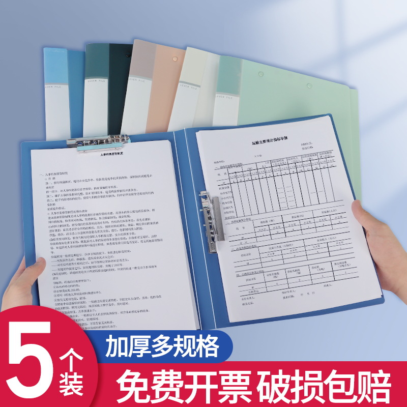 A4文件夹强力双板档案资