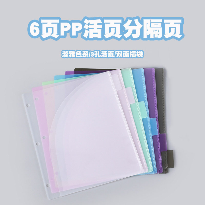 A4活页分类收纳夹透明插页资料册