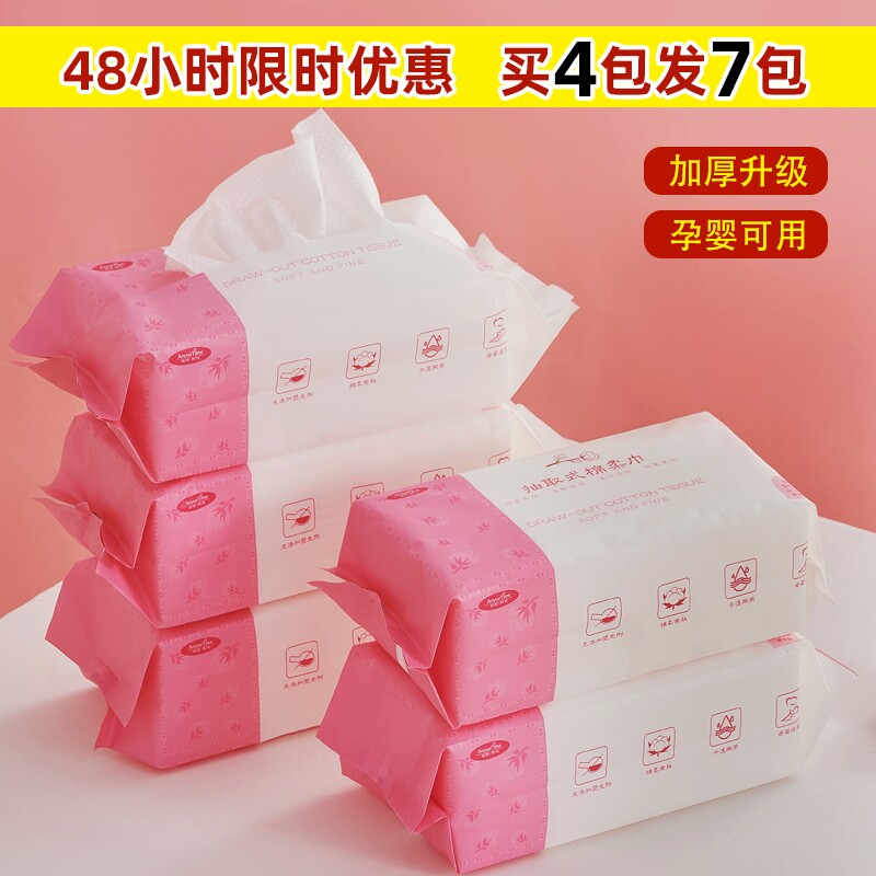 洗脸巾一次性纯棉柔巾加厚美容院用品洗面擦脸洁面巾卸妆巾抽取式