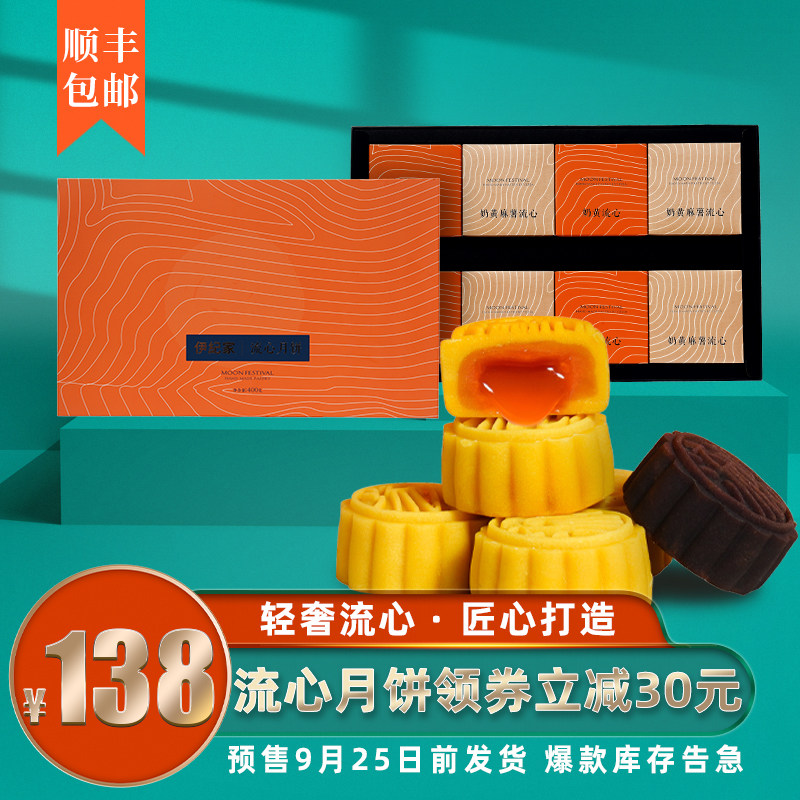 哦伊哦伊流心奶黄月饼礼盒装送礼品中秋节港式蛋黄流沙散装多口味