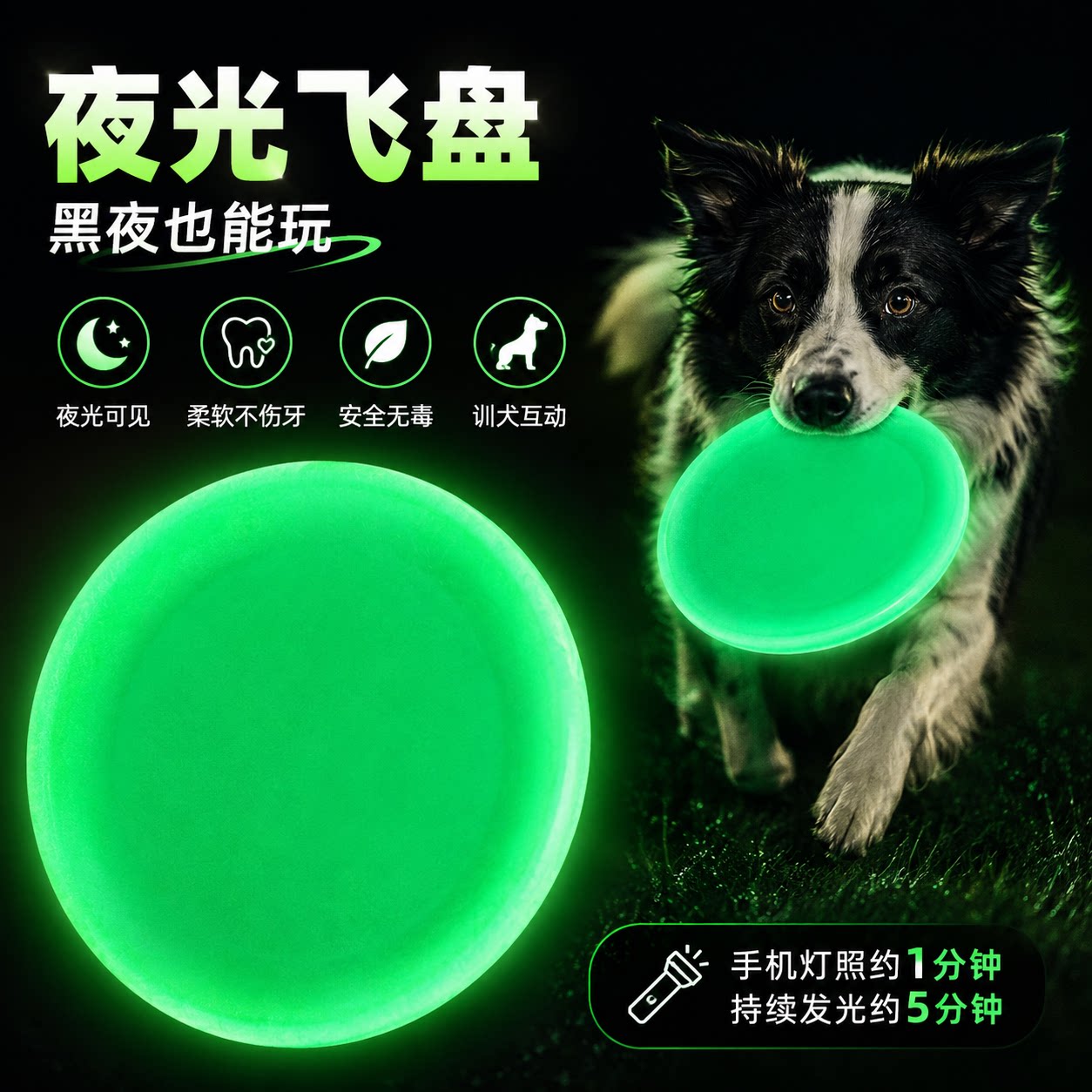 夜晚遛狗神器狗狗夜光飞盘食品级硅胶不伤牙边牧德牧抛掷空中飞盘