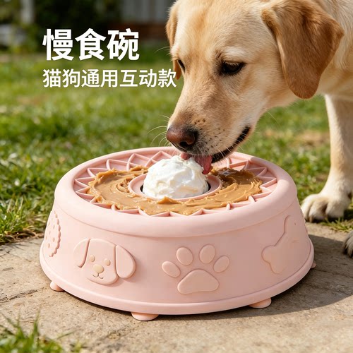 猫狗防噎解压慢食碗嗅闻玩具舔舐
