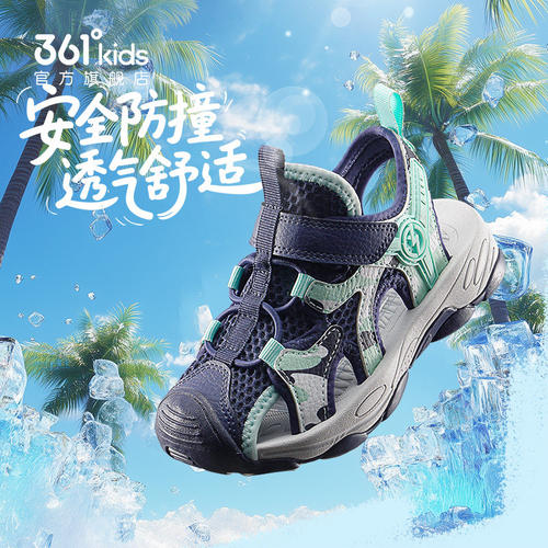 361°女童包头防水防滑凉鞋