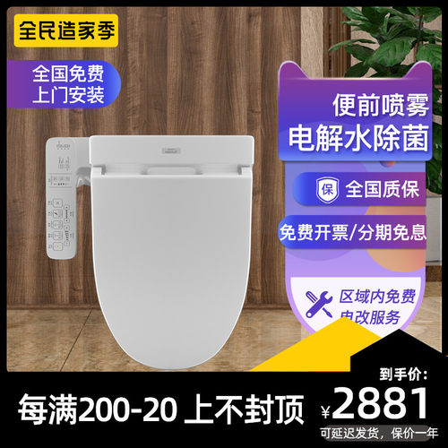 日本马桶盖toto价格 日本马桶盖toto图片 星期三