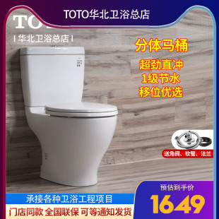 TOTO直冲落地智能马桶CW981RB TC394 TCF6631CS卫洗丽加热坐便器