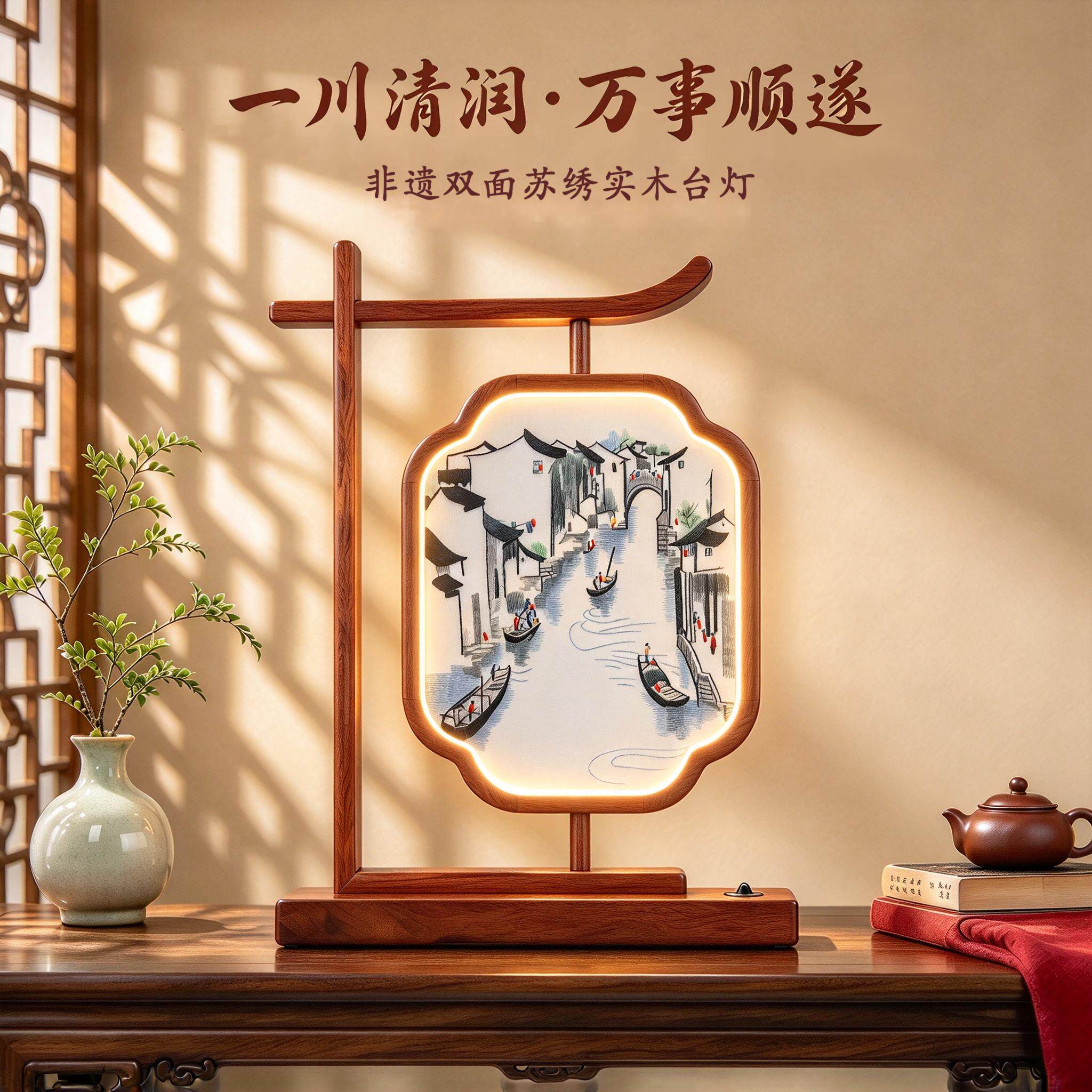 苏州刺绣手工双面绣苏绣台屏摆件实木台灯书房新中式送老外礼品