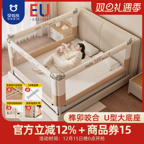 贝怡熊U型大底座免打孔床围护栏