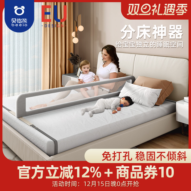 婴儿童分床神器宝宝床上防压隔板挡板床中围栏防摔掉床中间防护栏