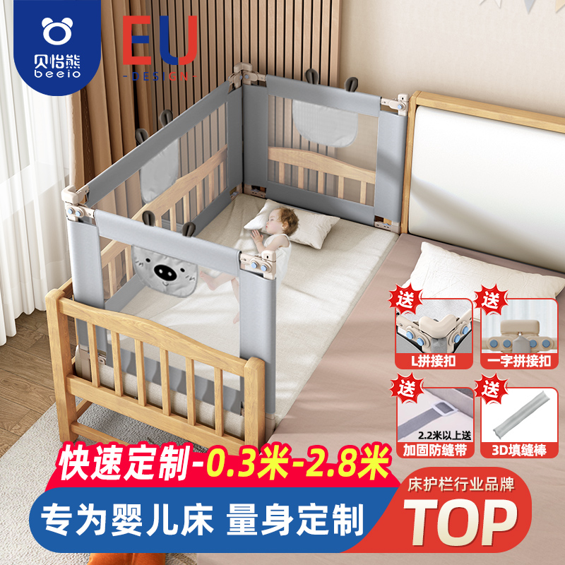贝怡熊定制床围栏加高防摔床围栏