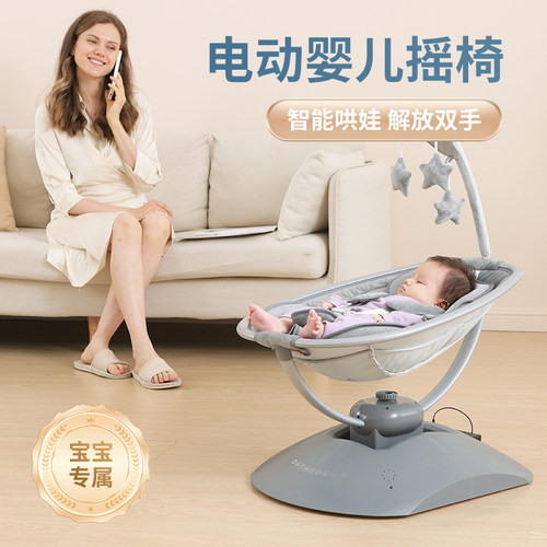 电动智能婴儿摇摇椅哄娃神器