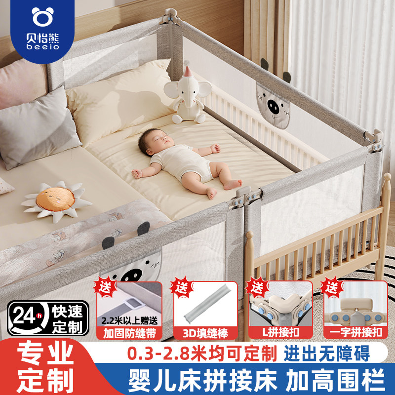 床围栏定制婴儿防摔防护栏宝宝小床挡板拼接床围挡儿童床护栏加高