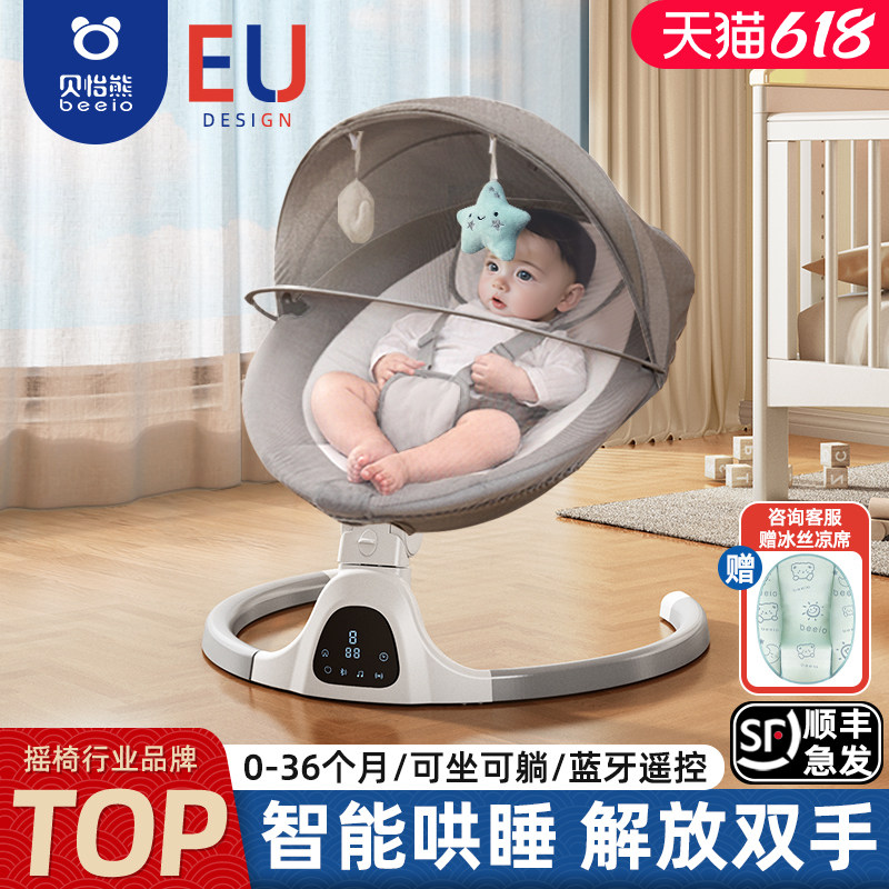 婴儿电动摇摇椅哄娃神器新生儿宝宝躺睡安抚椅哄睡摇篮床带娃摇椅
