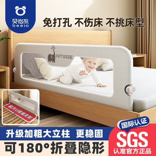 贝怡熊可折叠床围栏睡眠护栏设计