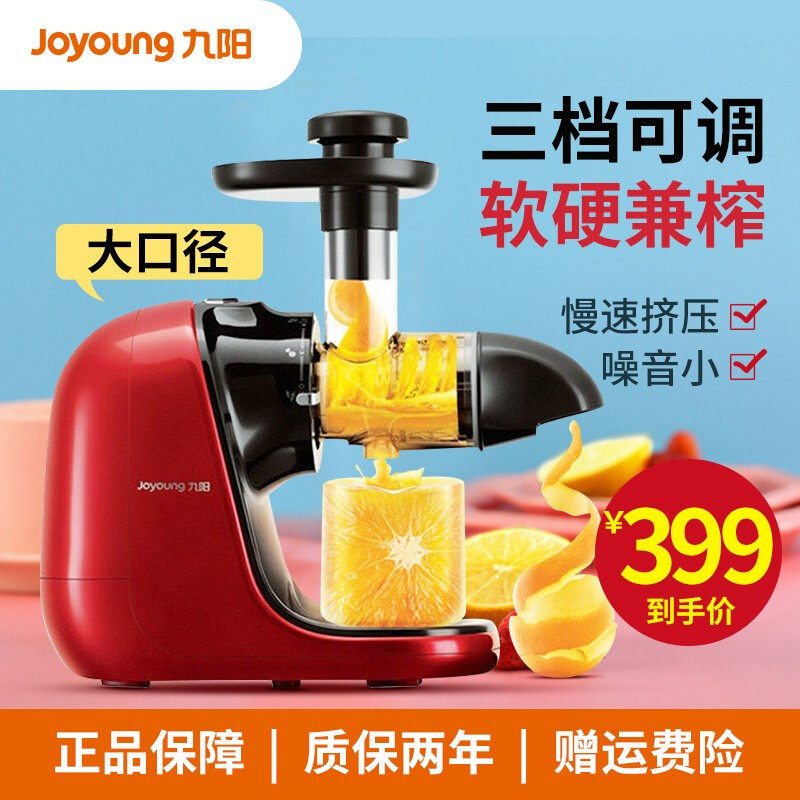 九阳卧式原汁机家用水果榨汁机全自动汁渣分离多功能小型果汁机