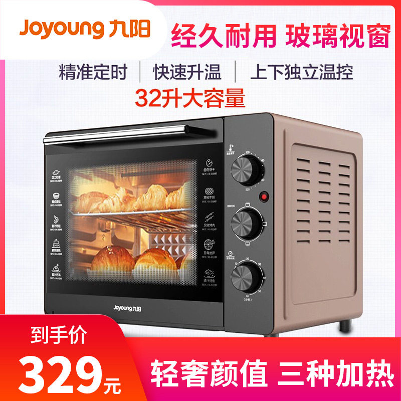 九阳电烤箱家用烘焙小型烤箱多功能全自动蛋糕迷你大容量正品J12