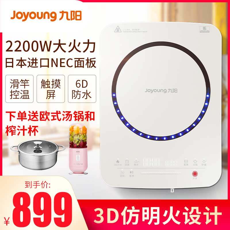 九阳电磁炉家用大火灶智能滑杆控温进口面板3D火时尚电磁灶大功率|ruв категории кухонные приборы, электромагнитная печь - от Buy2taobao.com для оказания профессиональной услуги покупки агента Taobao