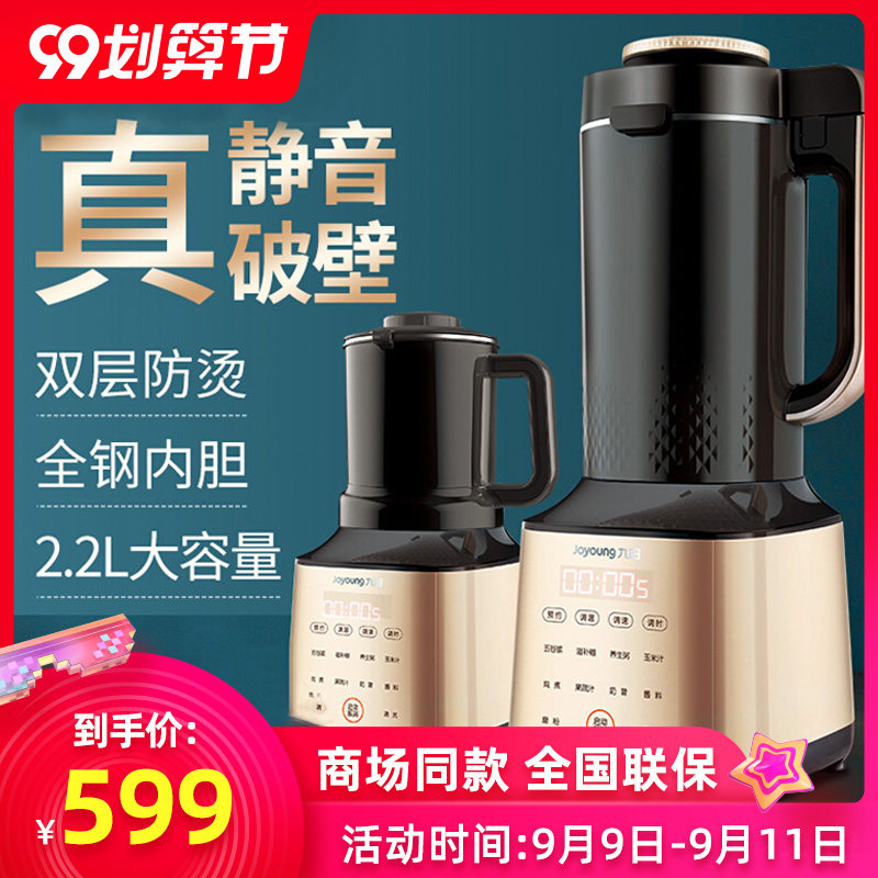 九阳破壁机加热家用静音豆浆多功能料理机小型新款全自动迷小Y86
