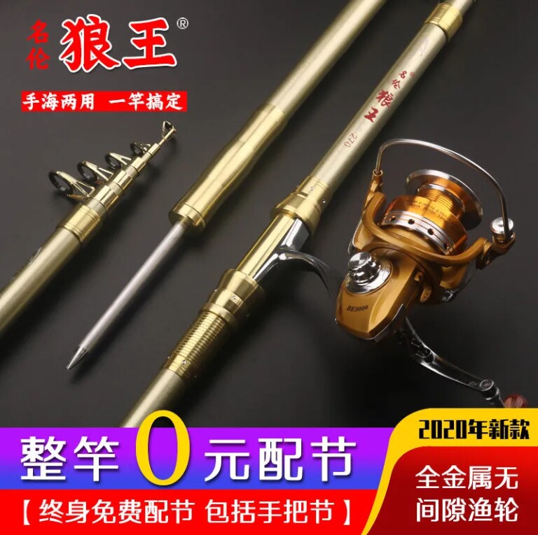 名伦狼王纺车轮套装海竿套装图片
