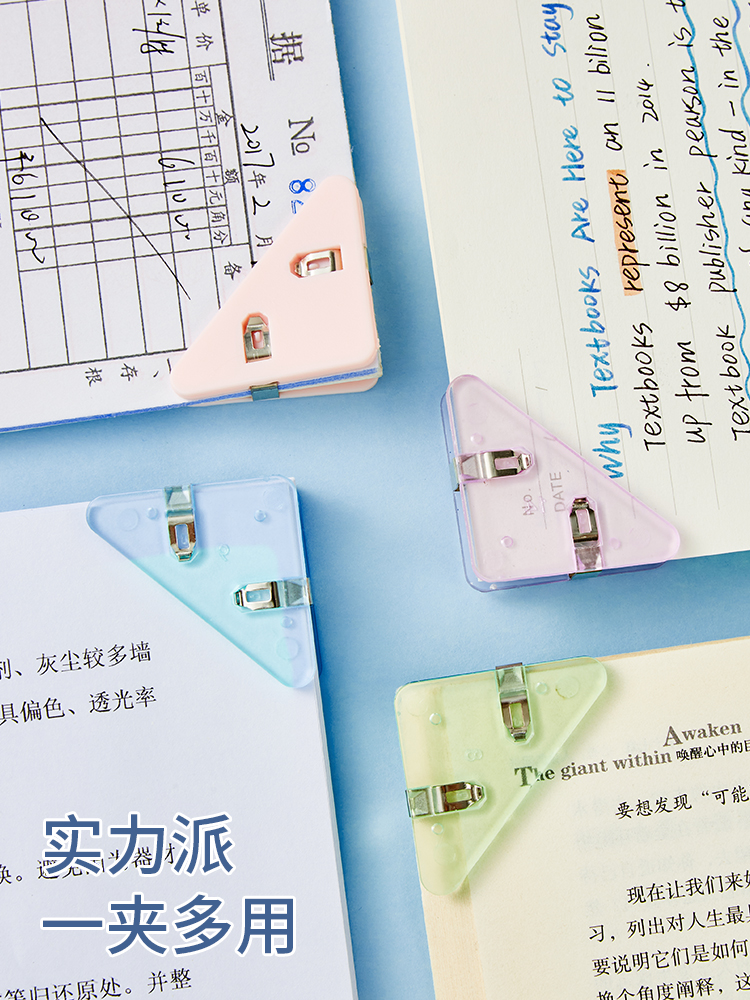 书角保护套三角夹a4文件夹试卷夹办公文具学习用品课本防卷边护角使用感如何?