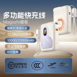 【国家3C认证】Berf新款20000mAh自带双线磁吸插头充电宝可上飞机