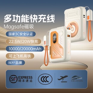 【3C认证】Berf新款大容量20000mAh自带线磁吸插头充电宝可上飞机