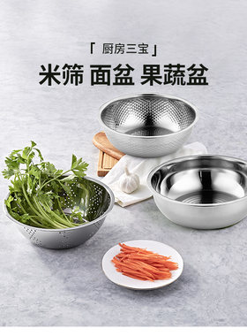 三件套菜不锈钢博堡厨房果蔬盆
