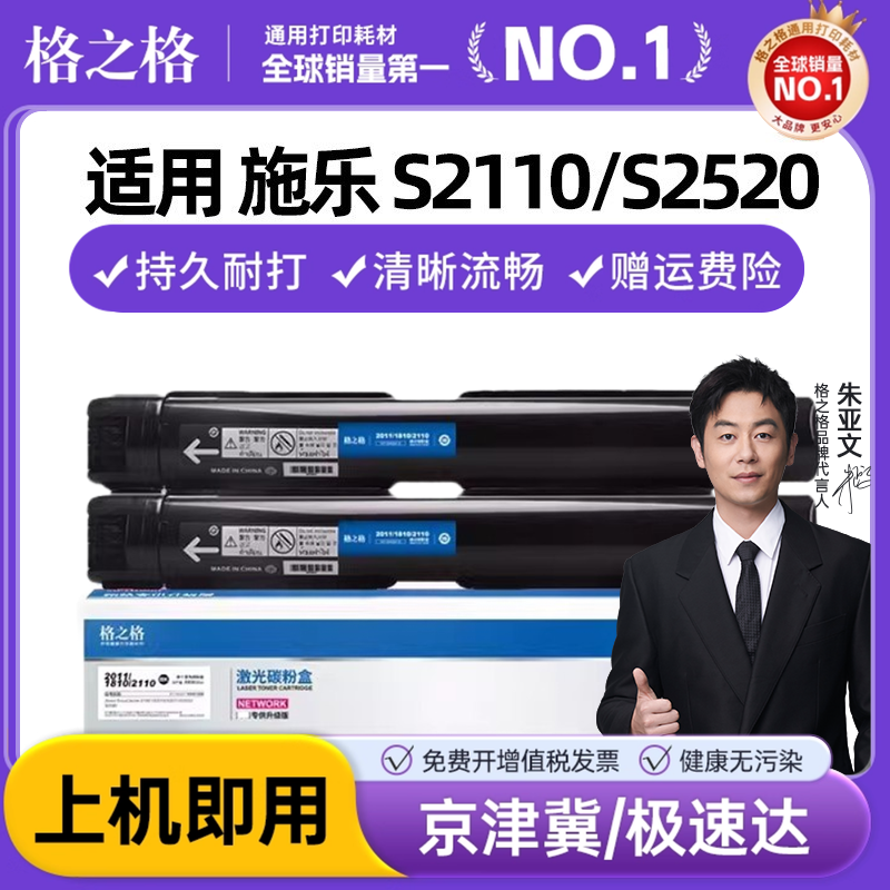 格之格适用施乐s1810粉盒