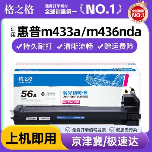 格之格cf256/w1333a/w1334a粉盒