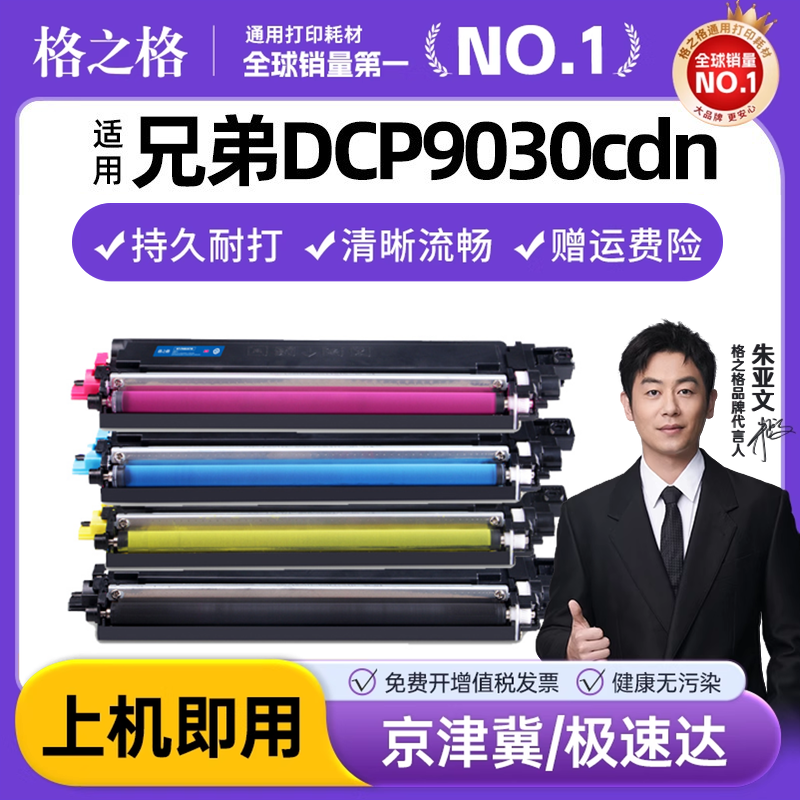 格之格适用兄弟HL3160cdw硒鼓